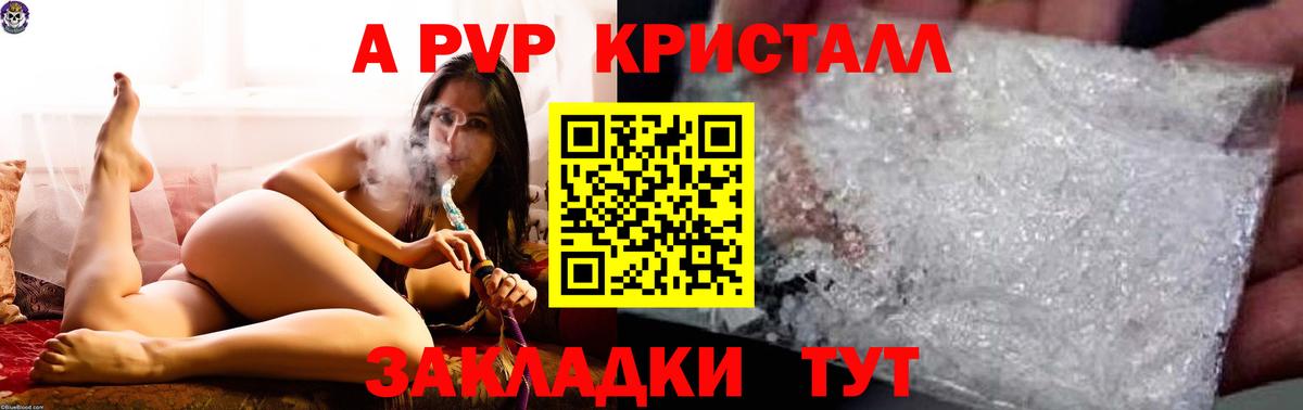 Когалым  Alpha-PVP СК КРИС  хочу   Вход с VPN  Alpha-PVP VHQ 