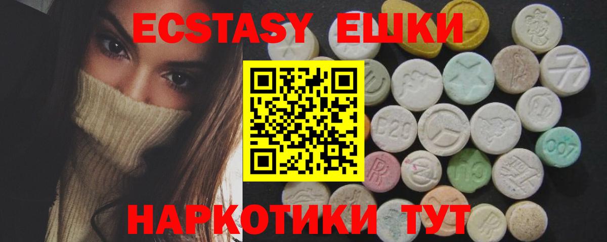 Экстази mix  ЭКСТАЗИ ешки  ЭКСТАЗИ  Вход с VPN  Когалым 