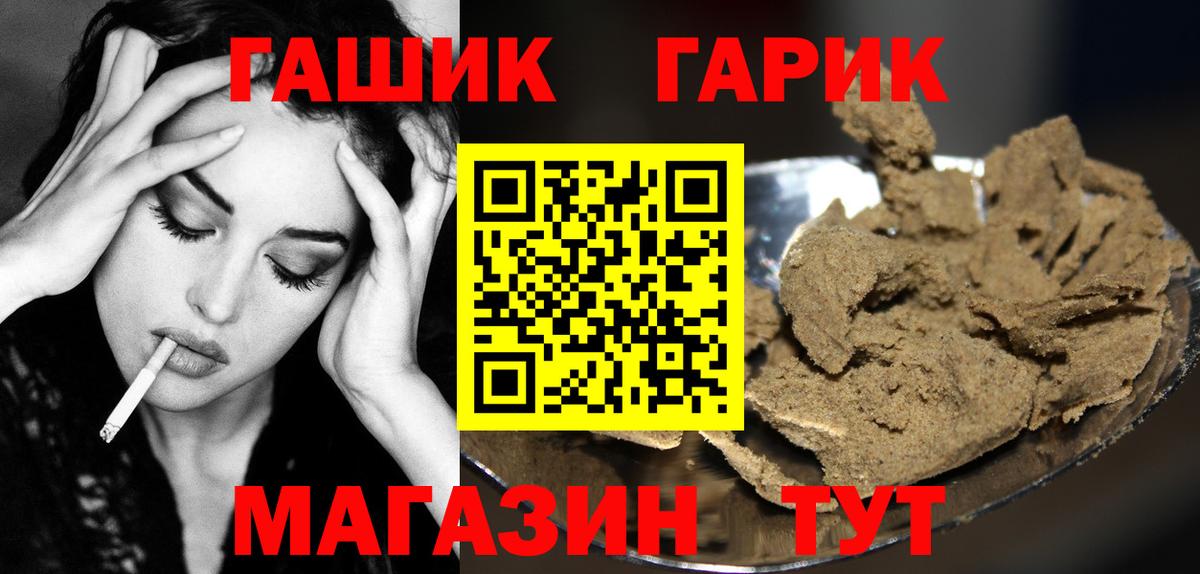 ГАШ hashish  Вход с VPN  ГАШ Ice-O-Lator  Когалым 