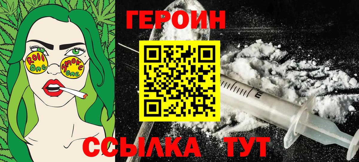 Героин гречка  ГЕРОИН  Когалым  Вход с VPN 