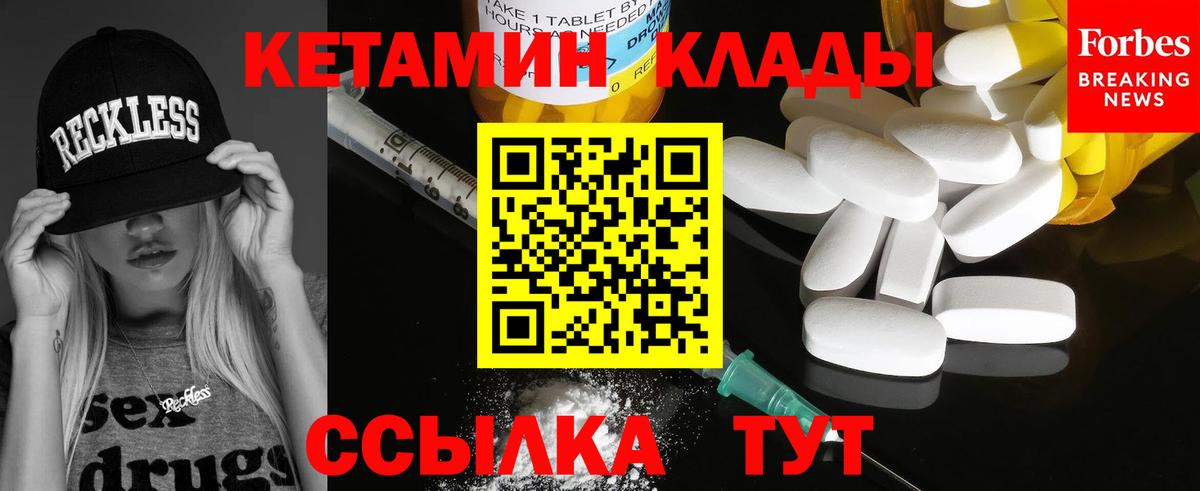 сайты даркнета официальный сайт  Вход с VPN  Когалым  Кетамин VHQ 