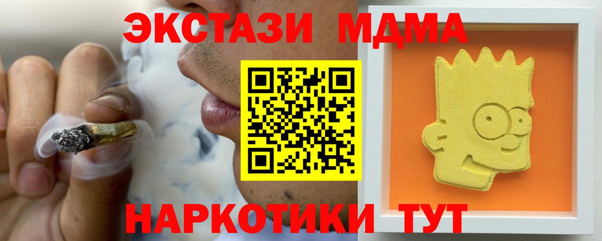 Когалым  MDMA  MDMA crystal  Вход с VPN  МДМА Molly 