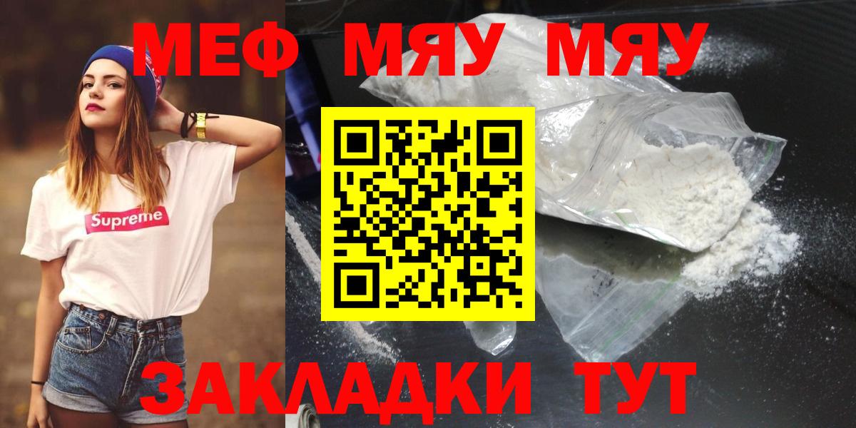 Когалым  МЕФ mephedrone  Вход с VPN 
