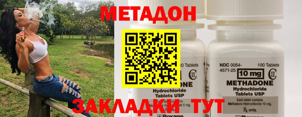 Когалым  Метадон мёд  Метадон VHQ  Вход с VPN 