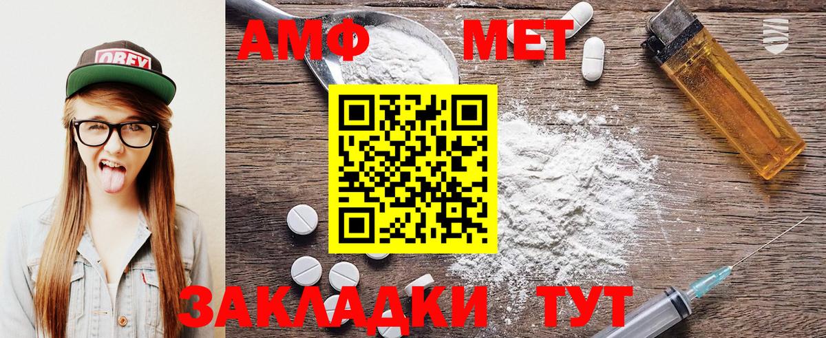 Метамфетамин Декстрометамфетамин 99.9%  Метамфетамин Декстрометамфетамин 99.9%  Когалым  Вход с VPN 