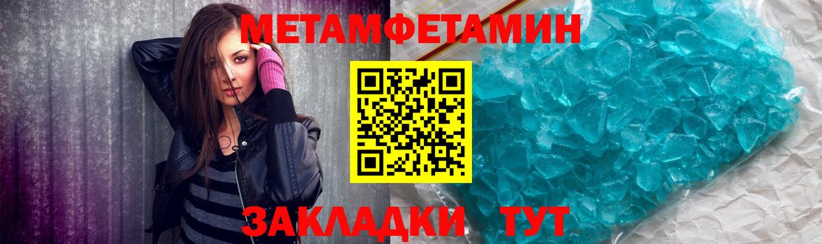 МЕТАМФЕТАМИН кристалл Когалым