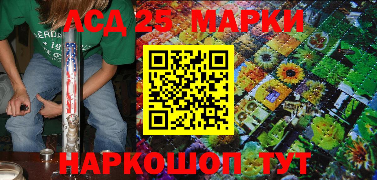 Наркотические марки 1500мкг Когалым