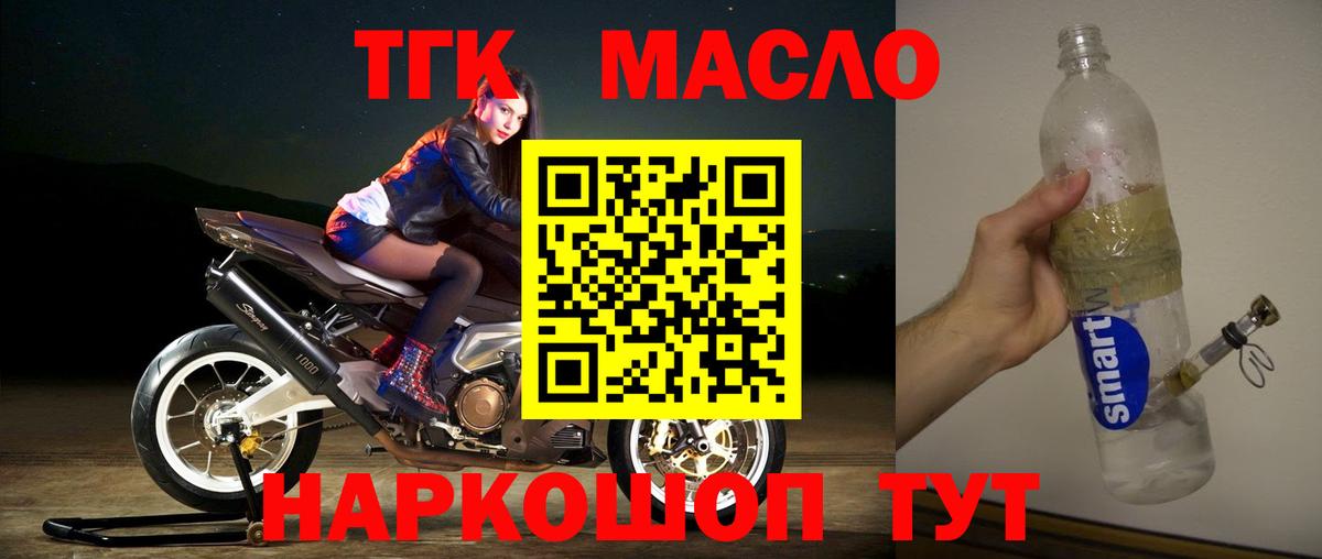 Когалым  Дистиллят ТГК вейп с тгк  Вход с VPN  сколько стоит  ТГК вейп с тгк 